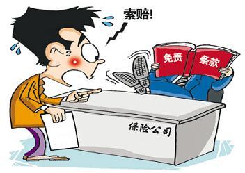 密码保护：保险理赔那些事，看这一篇就都懂了