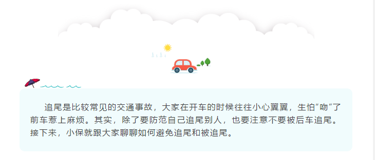完美避开追尾风险，五招老司机“心法”马上修炼！