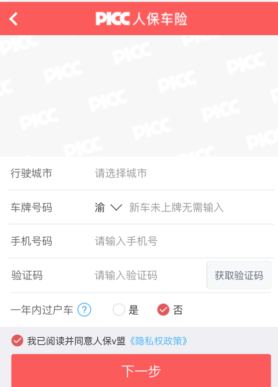 重庆人保江北支公司
