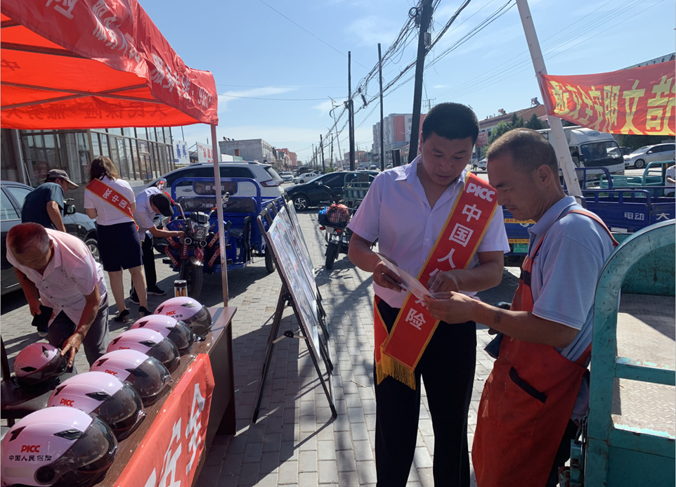 中国人民财产保险股份有限公司科尔沁支公司开展“一盔一带安全常在”宣传活动