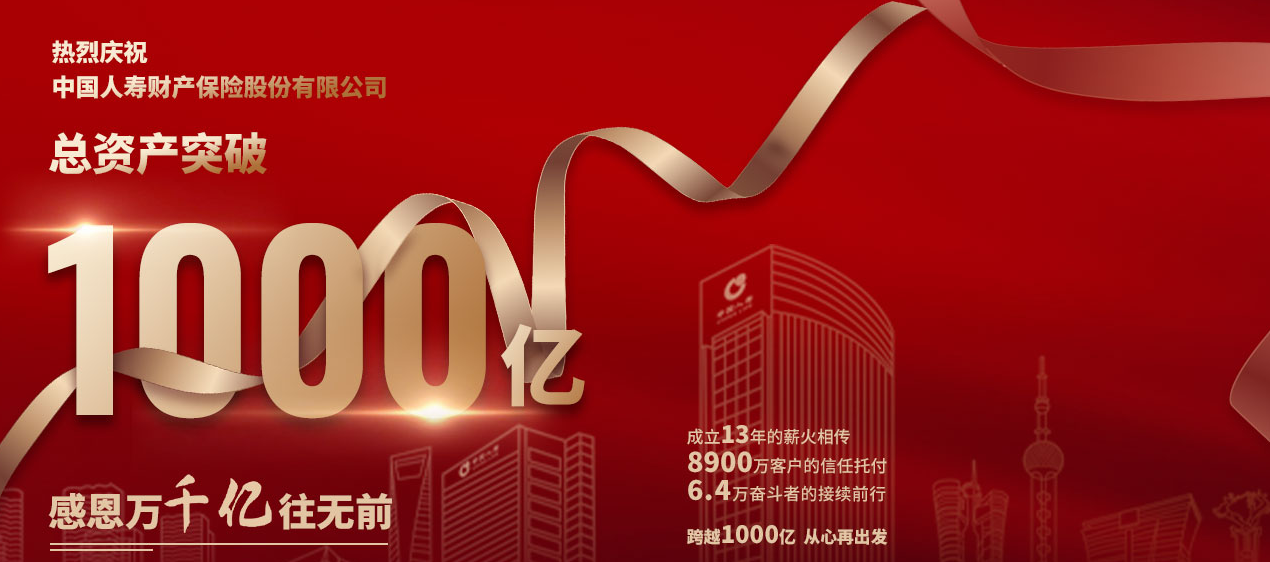 中国人寿财产保险股份有限公司西宁市中心支公司