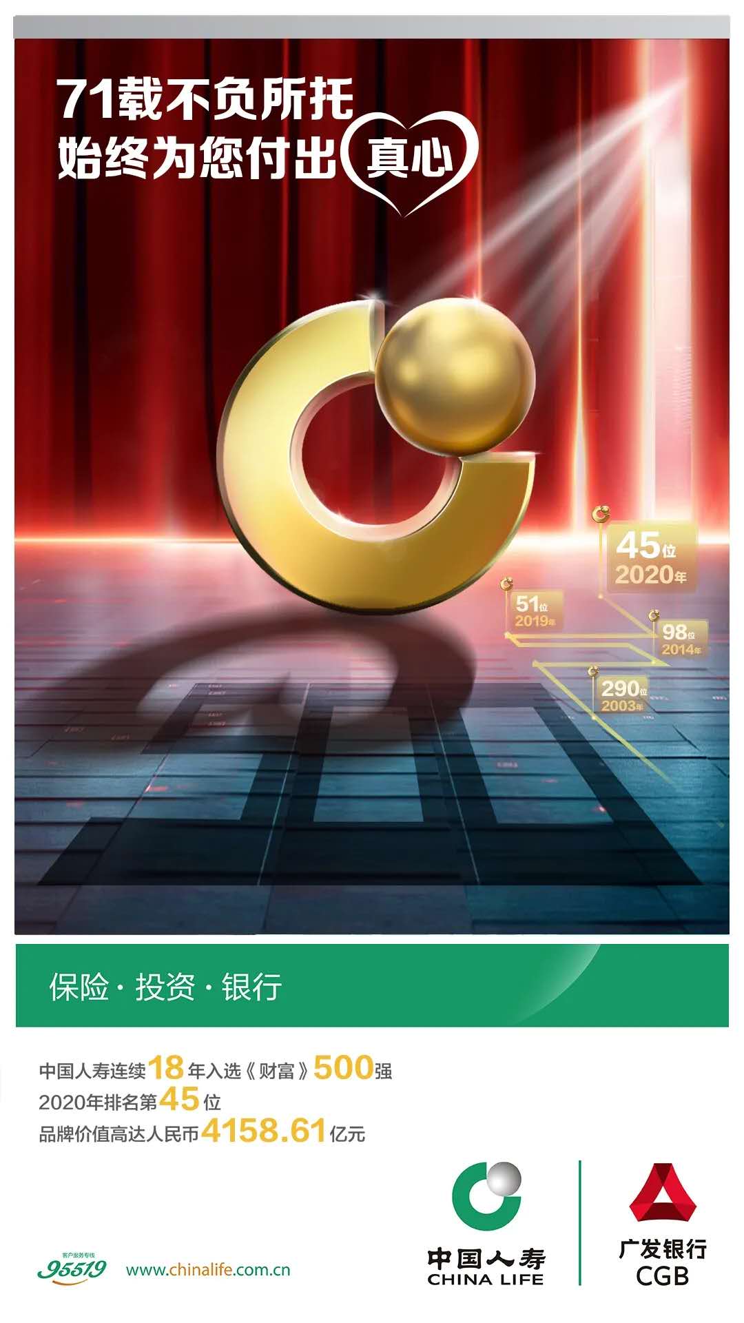 中国人寿财产保险股份有限公司昆明中心支公司