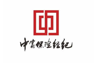 中富保险经纪有限公司 河北第一分公司-打造移动保险经纪综合服务平台