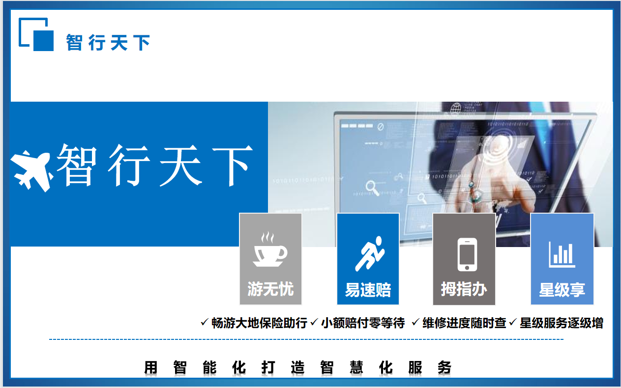 空客五号.智能化