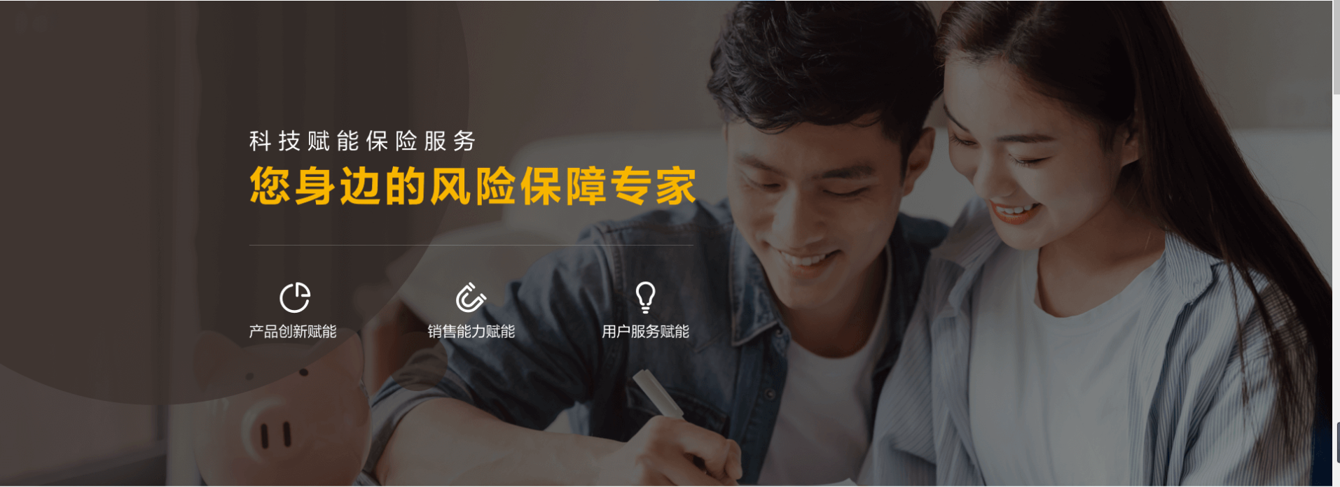 帮帮保险销售有限公司山东分公司